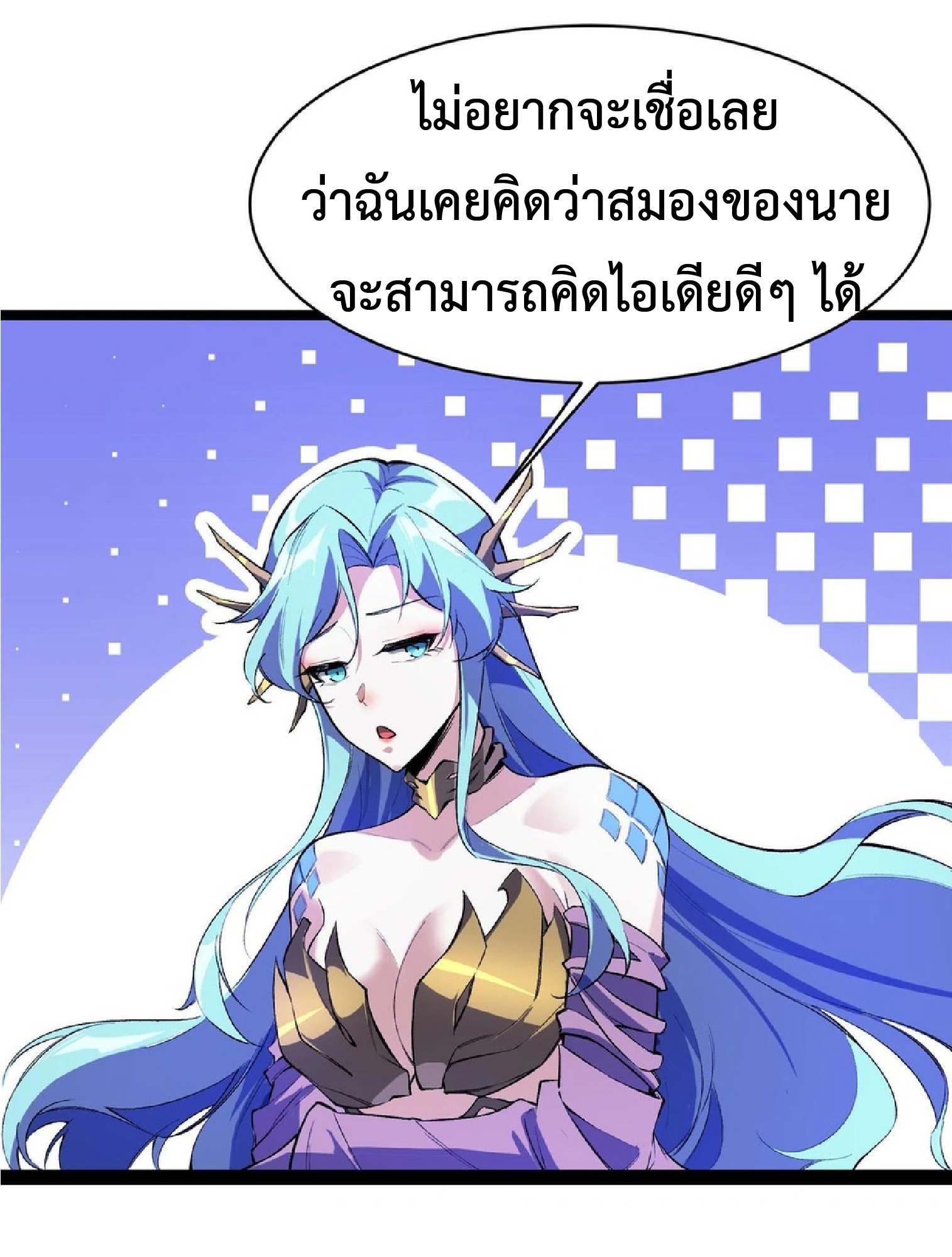 การวิวัฒนาการจากปลาคาร์พสู่มังกร ตอนที่ 17 หน้า 39