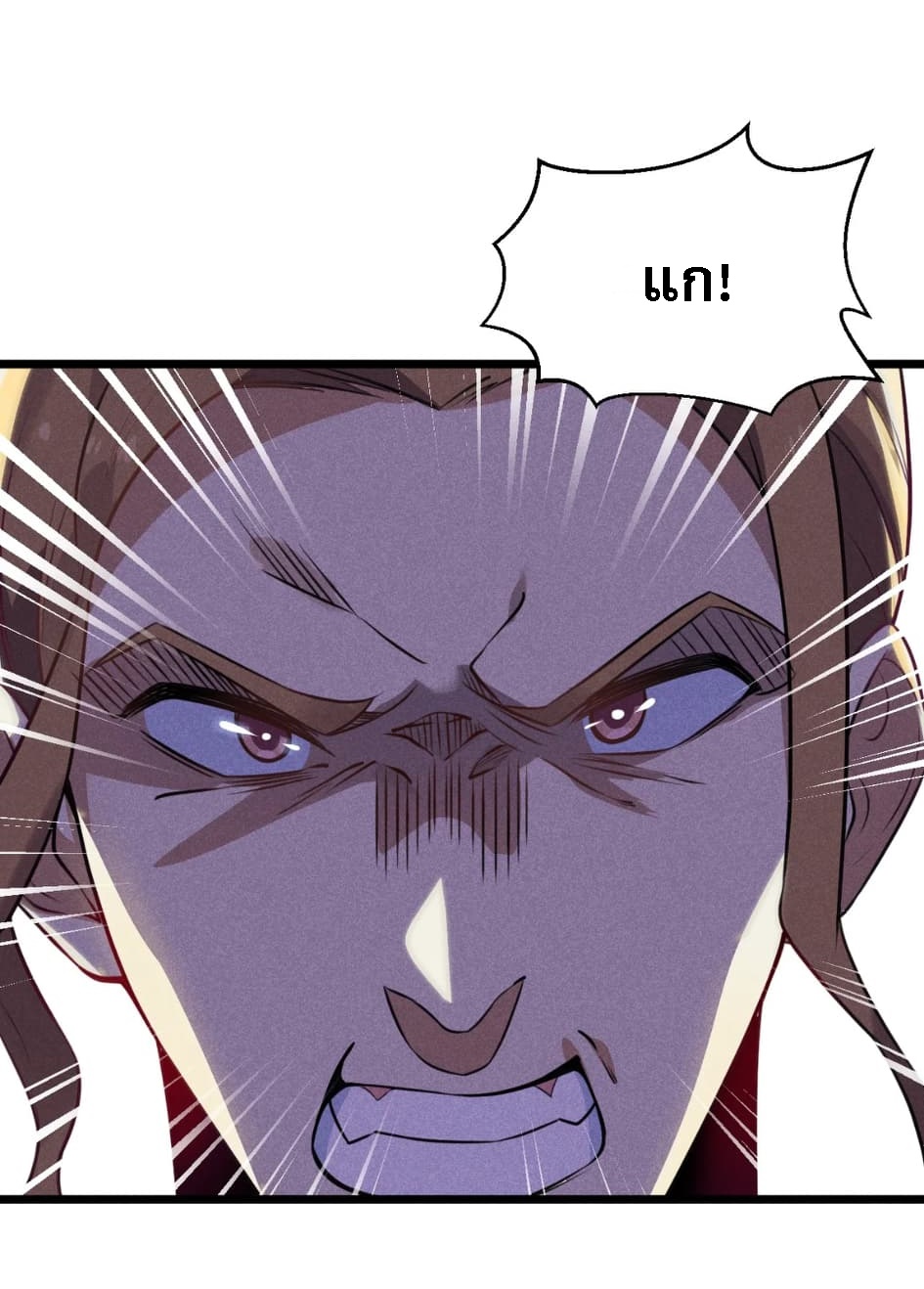 สุดยอดพ่อครัวเจ้าแห่งฮาเร็ม ตอนที่ 9 หน้า 30