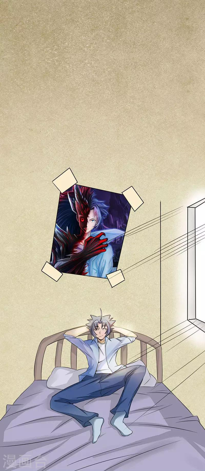 Abrí las puertas de el infierno ข้าเปิดแดนยมโลก ตอนที่ 43 หน้า 29