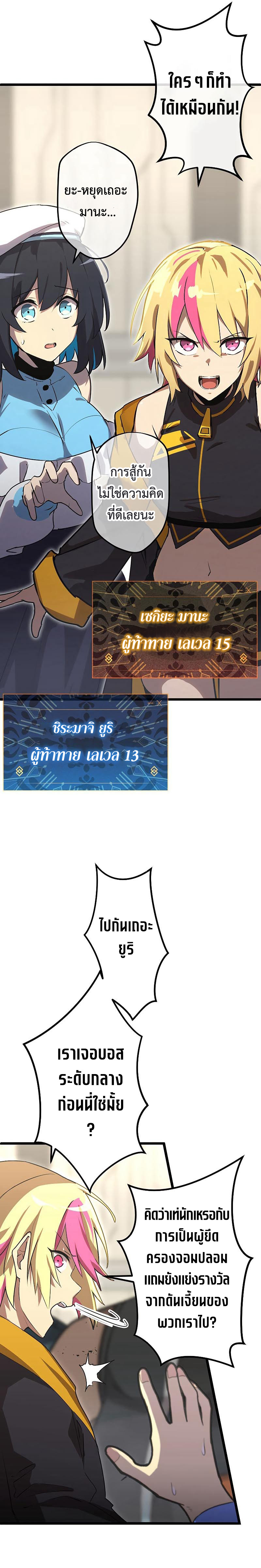 โทษทัณฑ์ของความตาย - Death Penalty ตอนที่ 4 หน้า 17