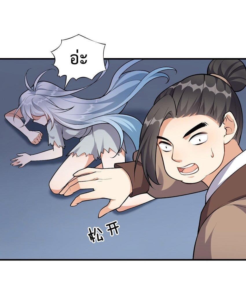 กลับชาติมาเกิดใหม่เเก้เเค้นศิษย์เนรคุณ (ศิษย์เบิ้มๆ) ตอนที่ 4 หน้า 10