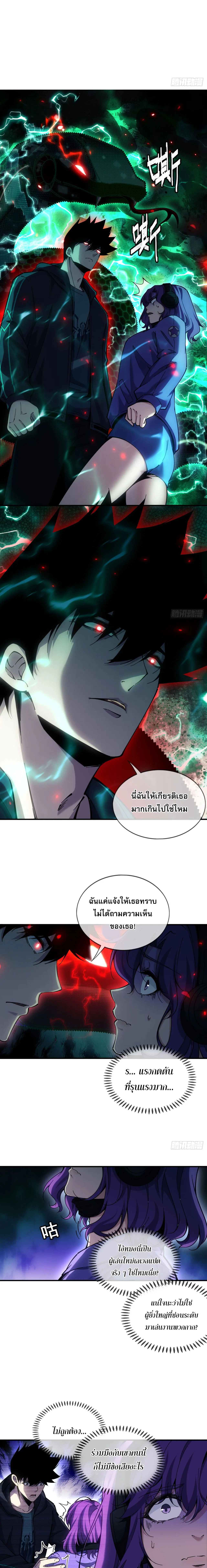 ฝึกการเป็นเทพในโลกเสมือนจริง | The God’s Contract in the Virtual World ตอนที่ 8 หน้า 8