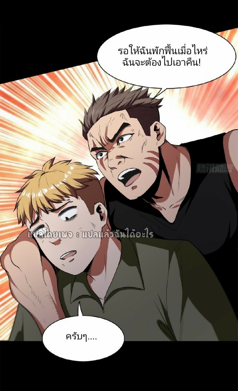 รูเล็ตเวิลด์ สุ่มไอเทมเอาชีวิตรอด ตอนที่ 41 หน้า 10