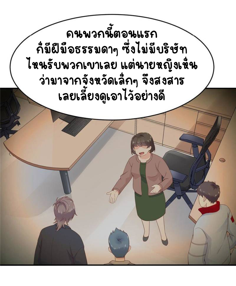 เจ้าชายโรงเรียนแห่งชาติเป็นเด็กผู้หญิง ตอนที่ 37 หน้า 16