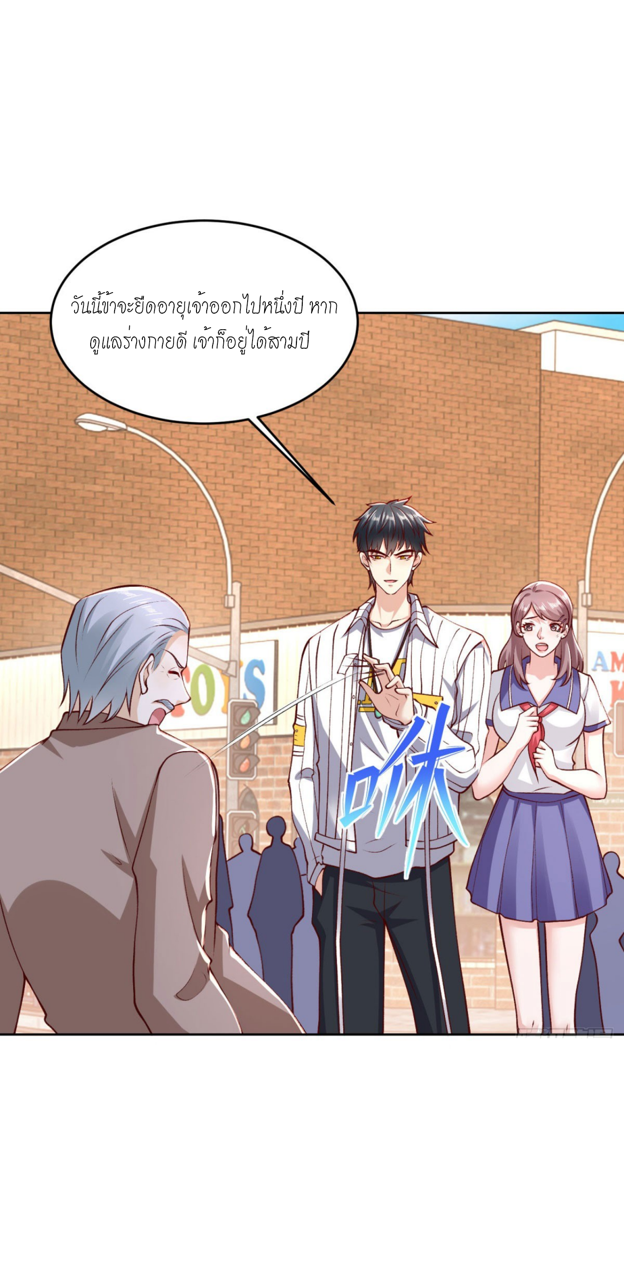 เทพเจ้าแห่งสงครามที่แข็งแกร่งที่สุดของเมือง ตอนที่ 31 หน้า 6