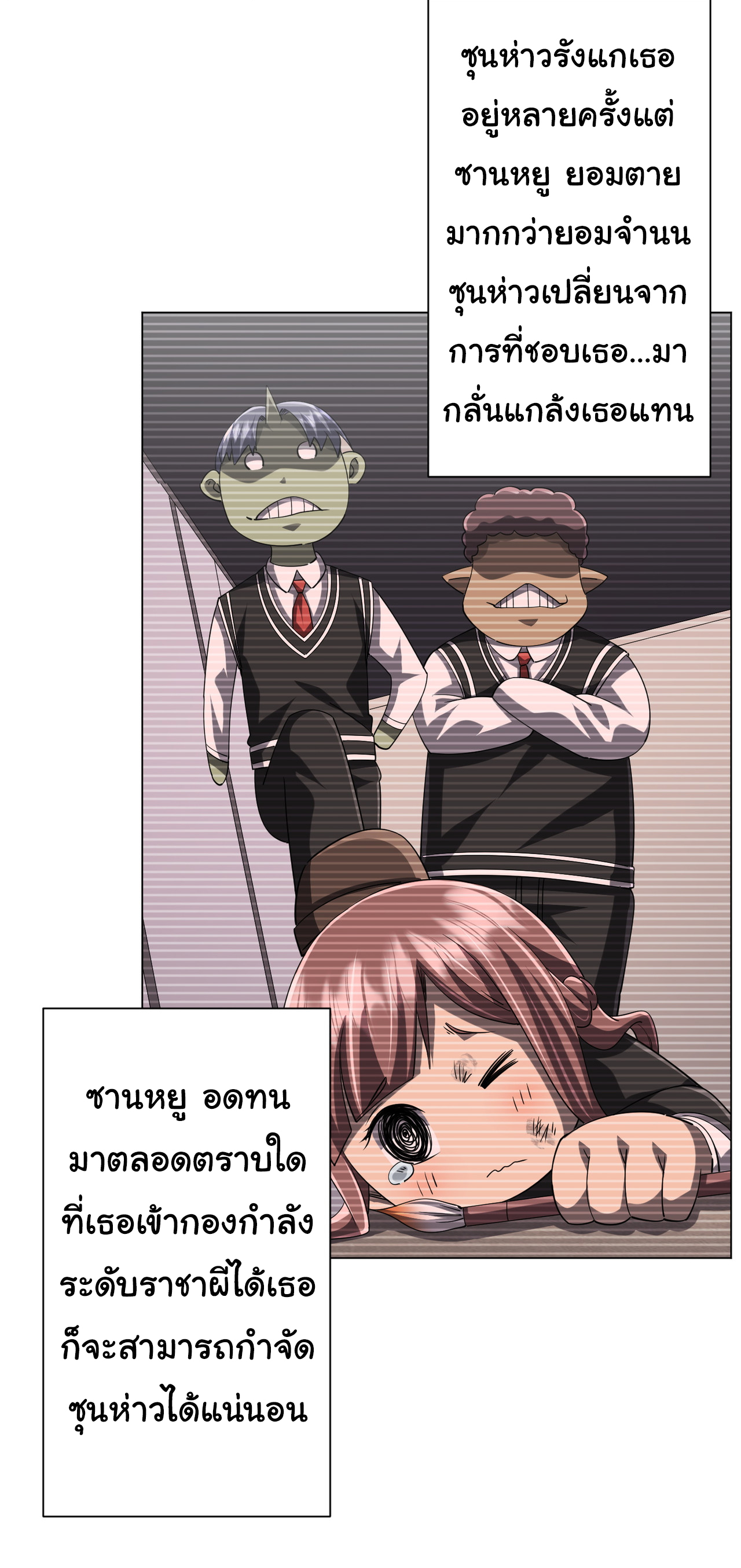 Start with trillions of coins ตอนที่ 102 หน้า 50