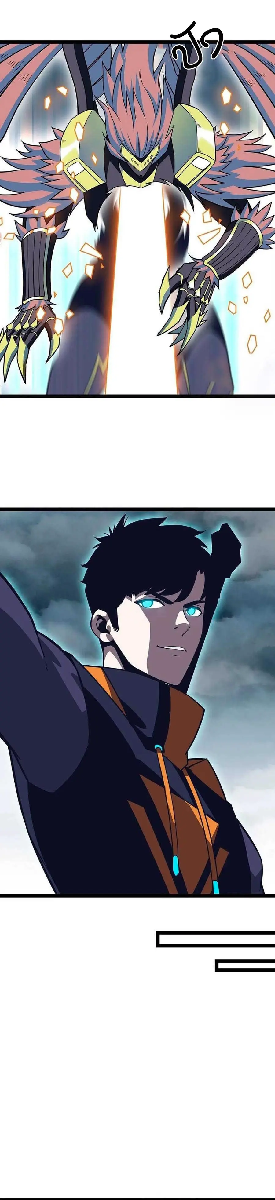 [จบ] เริ่มต้นใหม่ด้วยการเล่นเกมอย่างจริงจัง - It All Starts With Playing Game Seriously ตอนที่ 71 หน้า 4