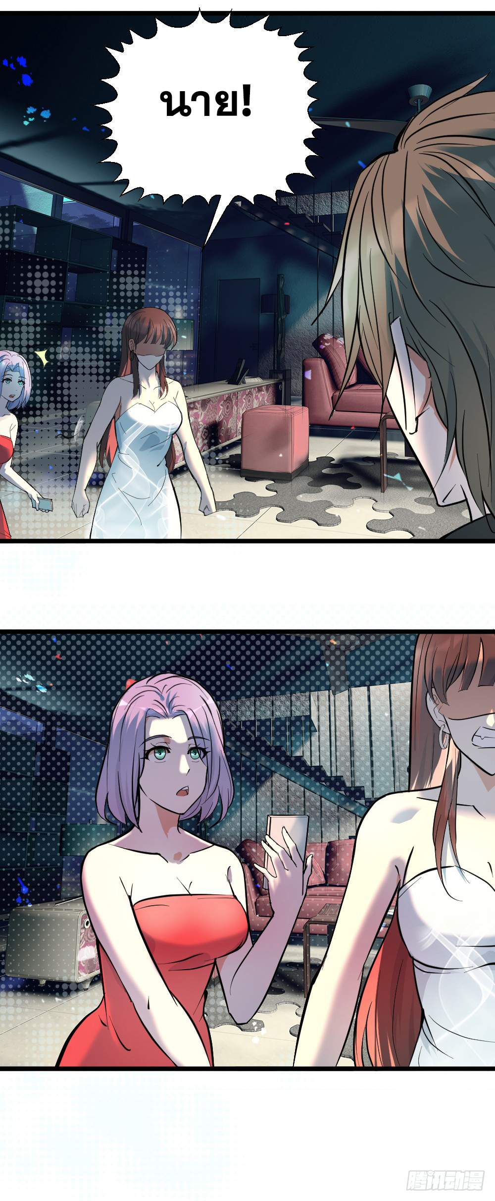 Peerless Genius System(ระบบอัจฉริยะไม่มีใครเหมือน) ตอนที่ 11 หน้า 19