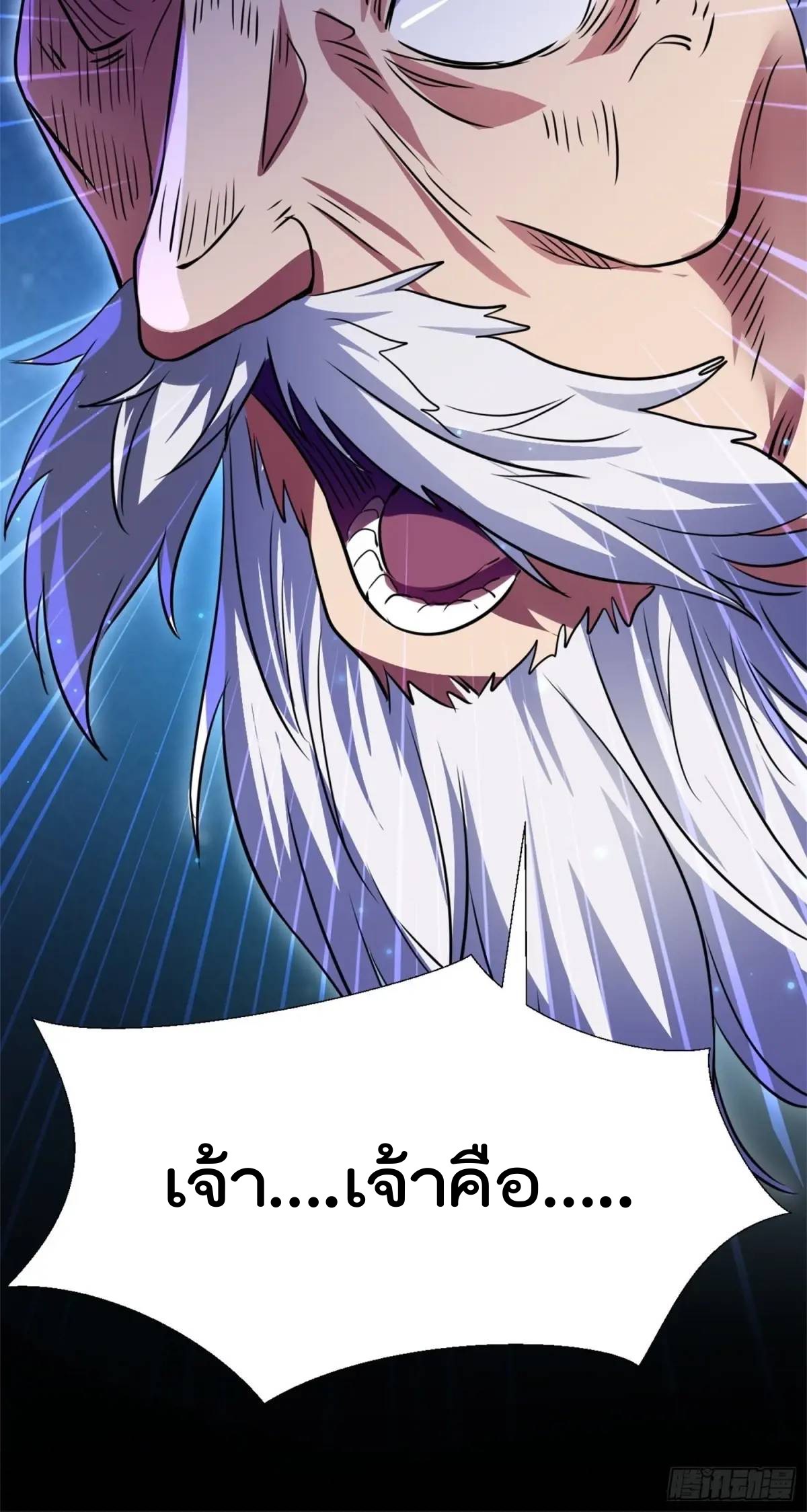 มาต่างโลกร้อยปีพึ่งมีระบบซะงั้น ตอนที่ 27 หน้า 56