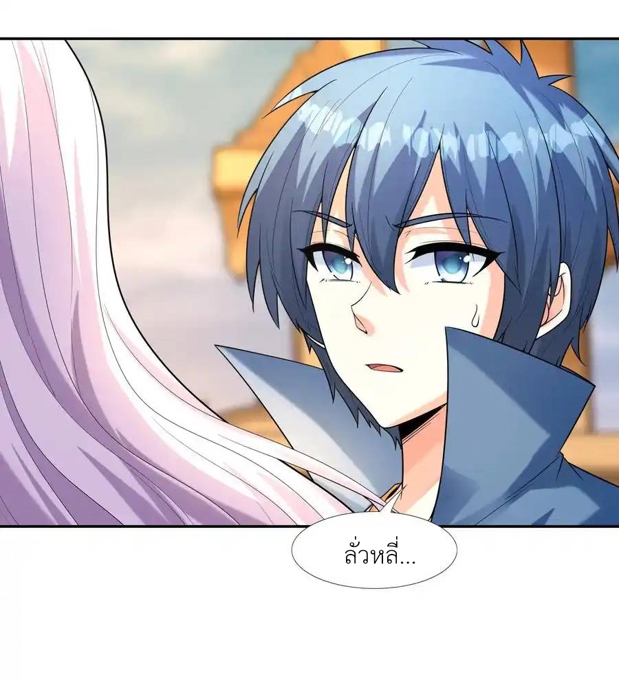 My Harem Is Entirely Female Demon Villains ตอนที่ 36 หน้า 71