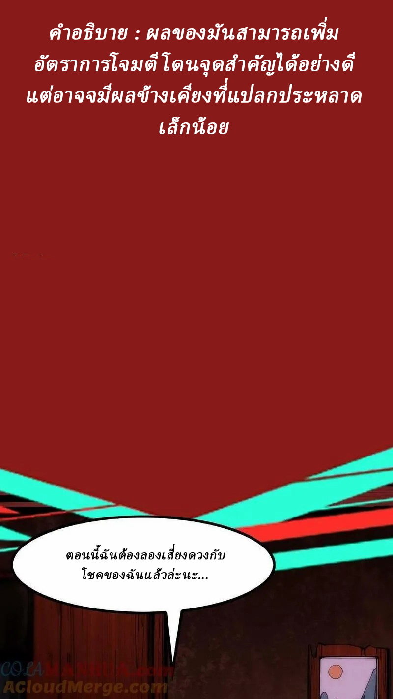 Mysterious Pharmacist ตอนที่ 49 หน้า 13