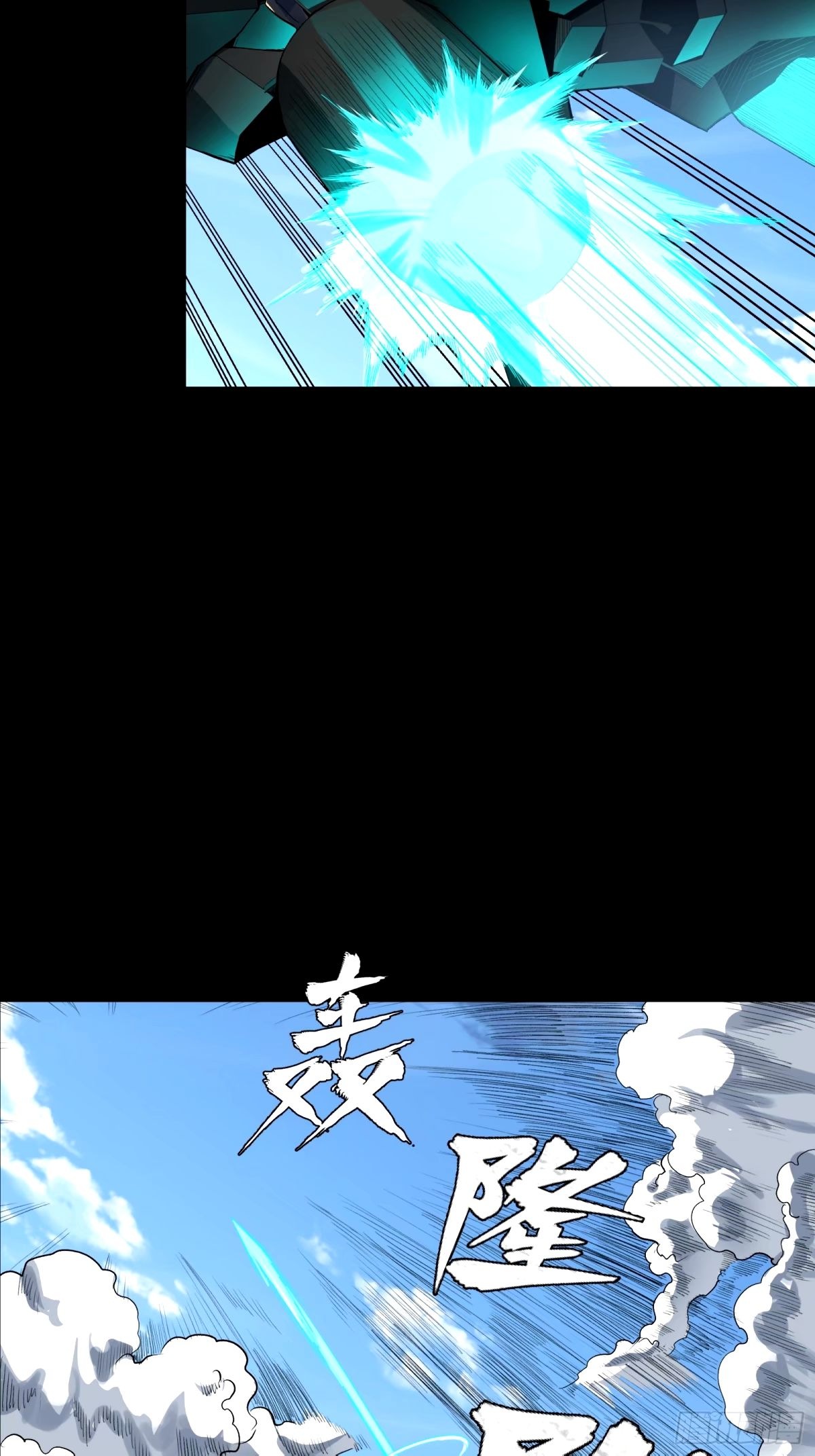 Legend of Star Genera ชนจีน ตอนที่ 114 หน้า 37