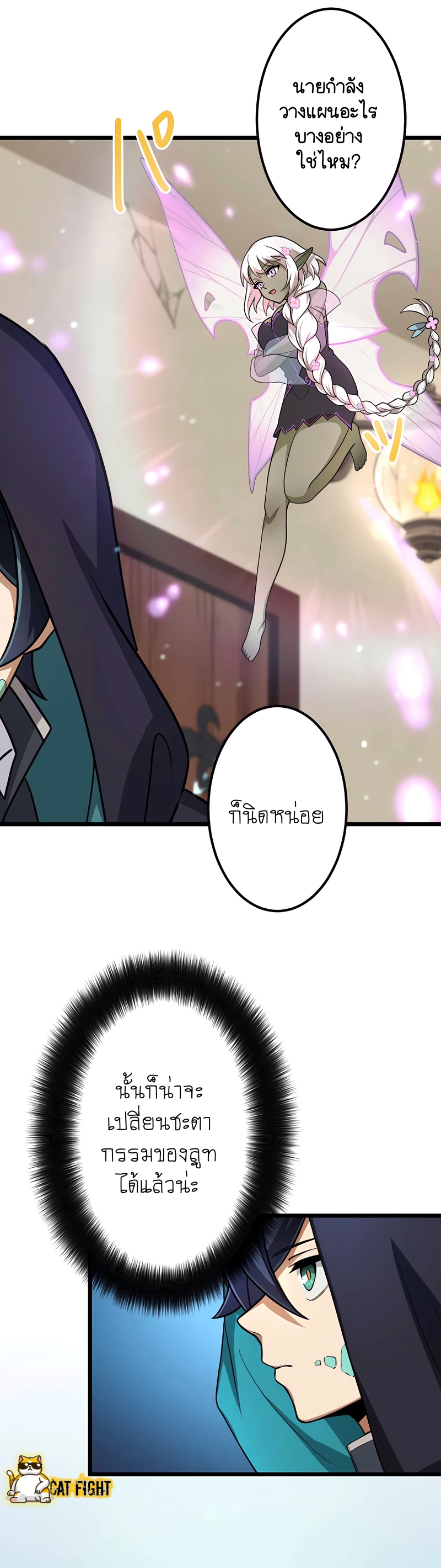 ฉันกลับชาติมาเกิดใหม่เป็นก็อบลินระดับ SSS ตอนที่ 11 หน้า 29