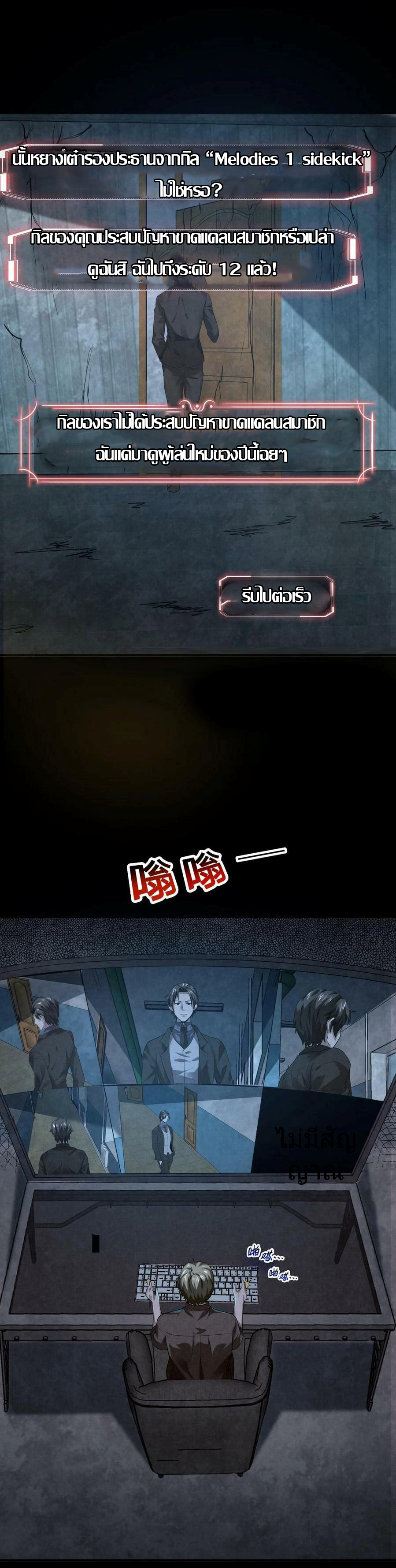 Overly Ferocious of Being Cautious ตอนที่ 2 หน้า 7