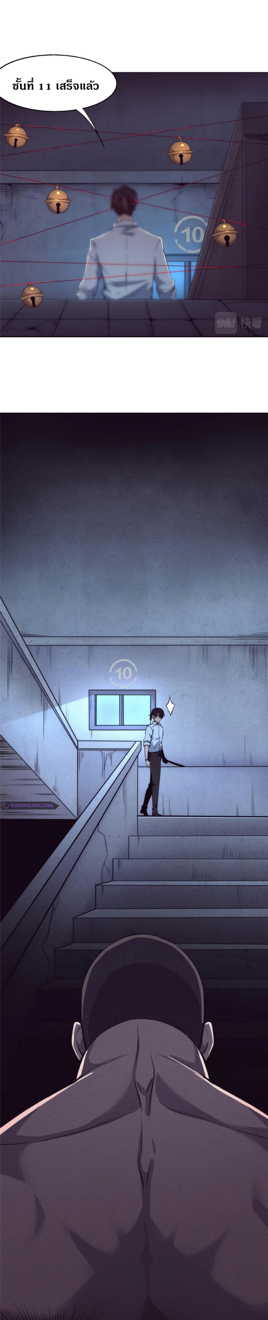 the frenzy of evolution การวิวัฒนาการที่บ้าคลั่ง ตอนที่ 5 หน้า 14