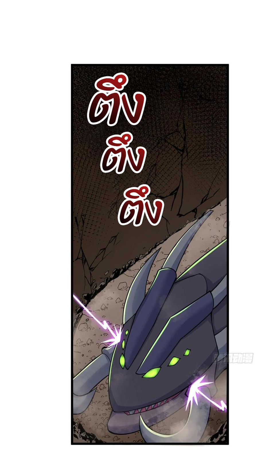 โคตรเทพร้านสัตว์อสูร ตอนที่ 60 หน้า 2