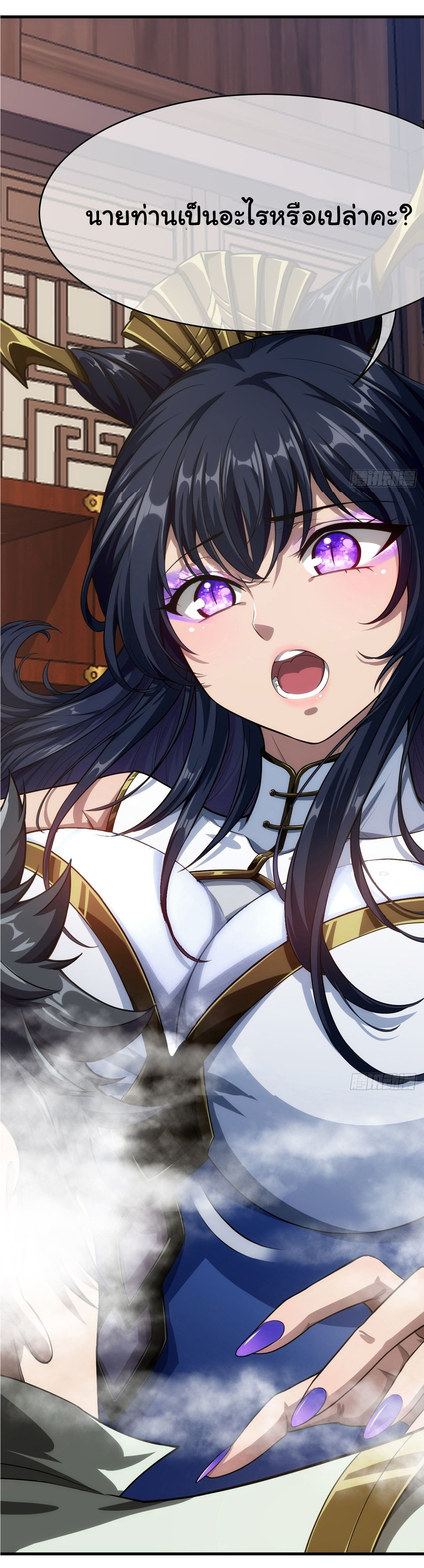 Demon Emperor ตอนที่ 6 หน้า 34