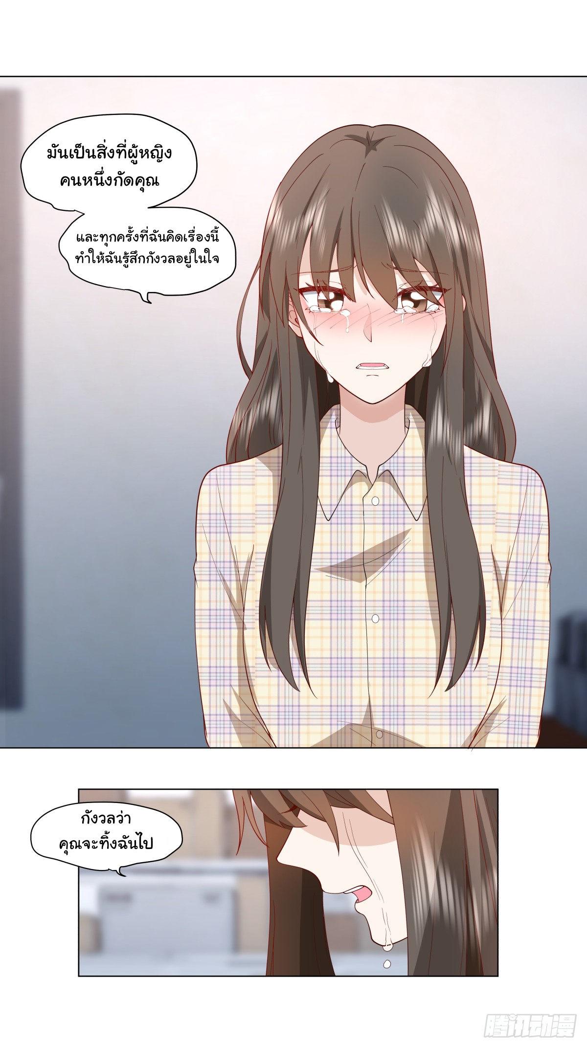ผมไม่ได้อยากกลับมาเกิดใหม่เลยจริงๆ ตอนที่ 83 หน้า 21