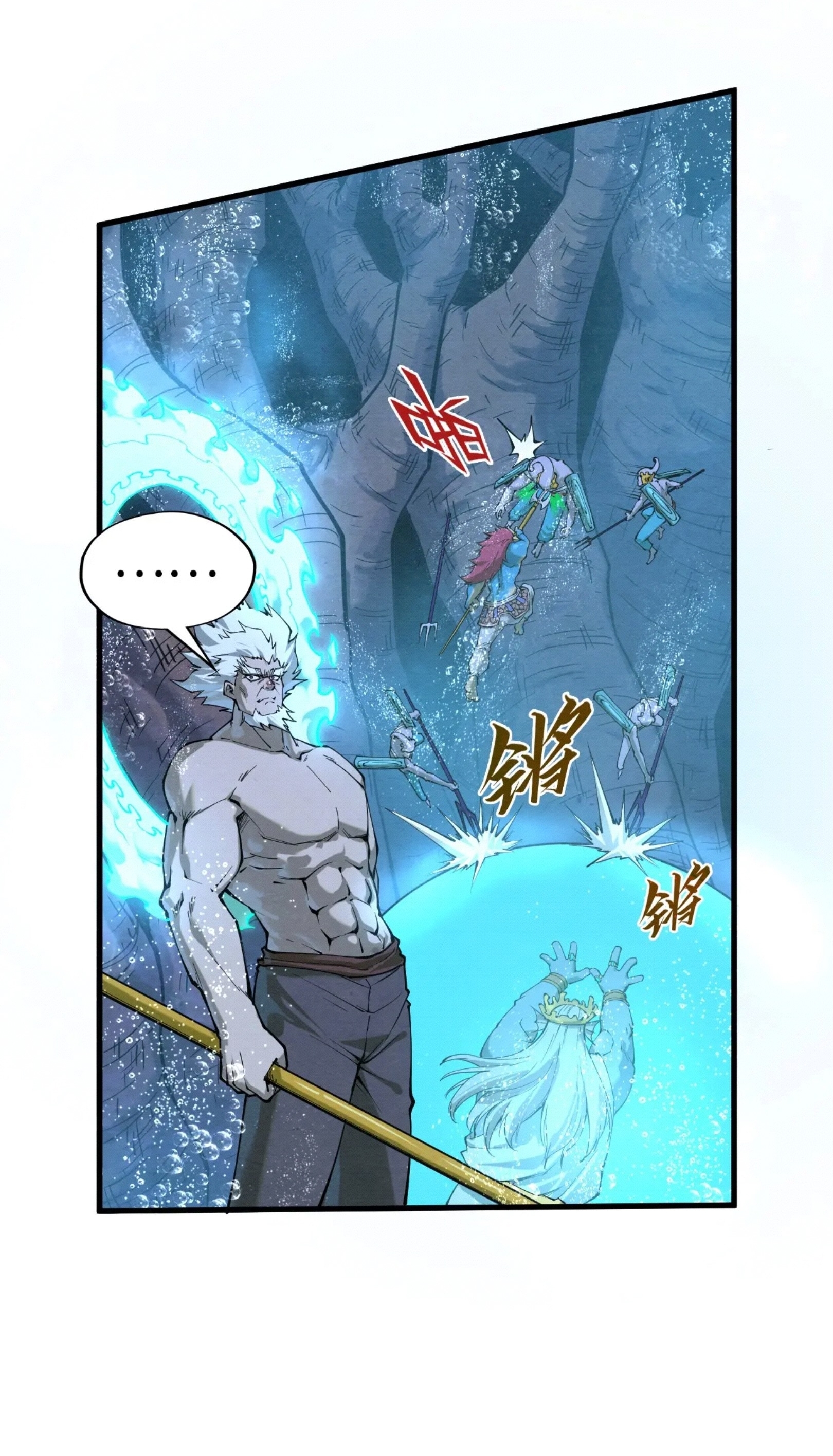 มหาเทพนิรันดร์กาล ตอนที่ 96 หน้า 33