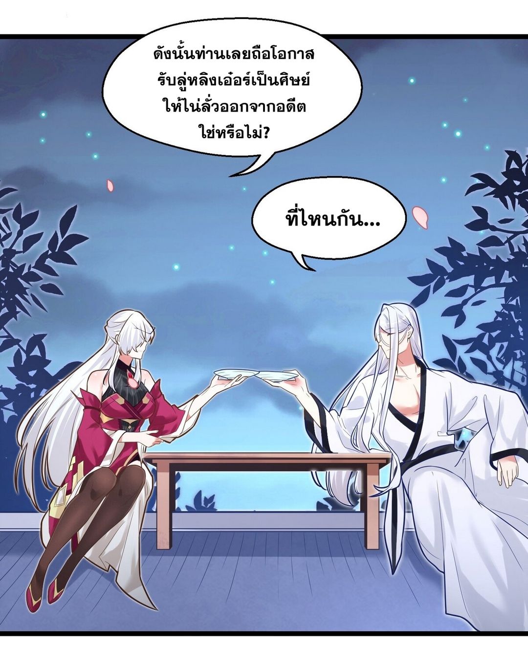 Surrounded By Monsters I Found A Little Witch ถูกปีศาจรายล้อม ข้าเก็บแม่มดน้อยขึ้นมา (ตัดจบ) ตอนที่ 6 หน้า 29