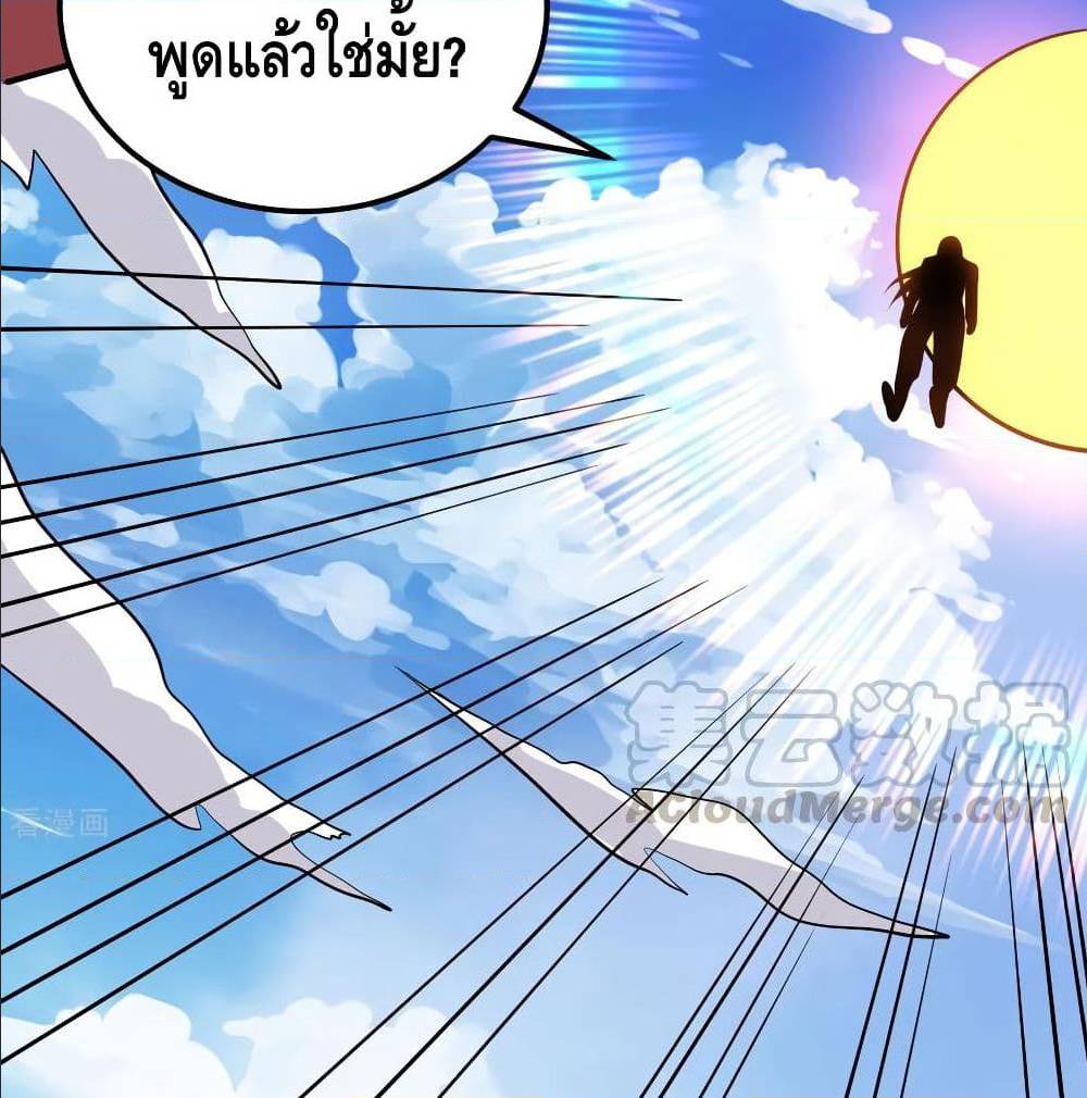 Martial Emperor ตอนที่ 49 หน้า 43