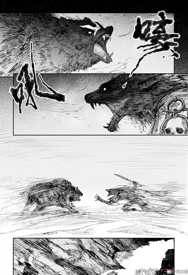 ผู้ขจัดมาร [จีนตัดจบ] ตอนที่ 35 หน้า 15