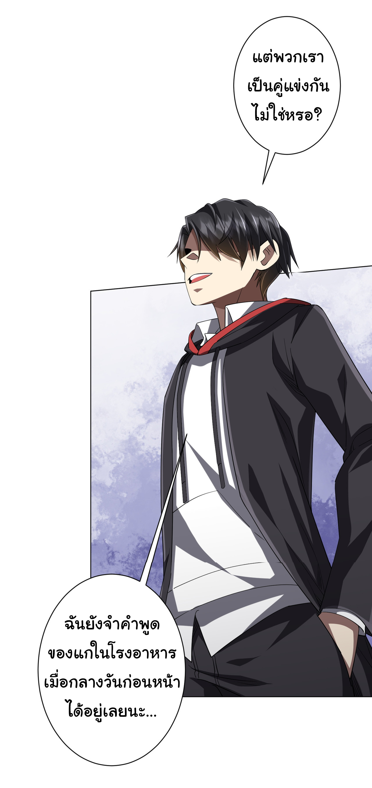 Start with trillions of coins ตอนที่ 72 หน้า 13