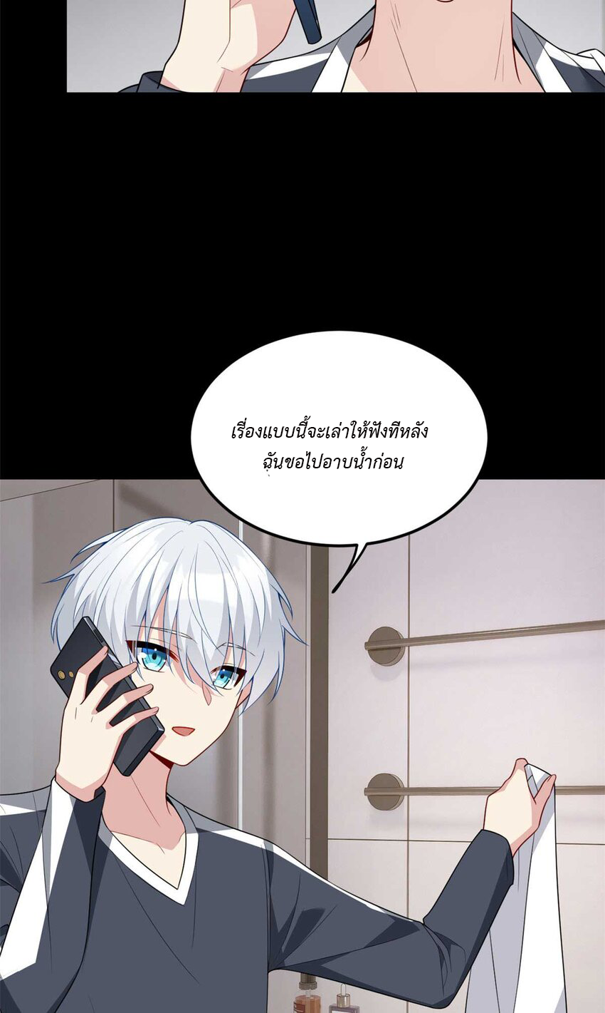 i eat soft rice in another world ตอนที่ 16 หน้า 40