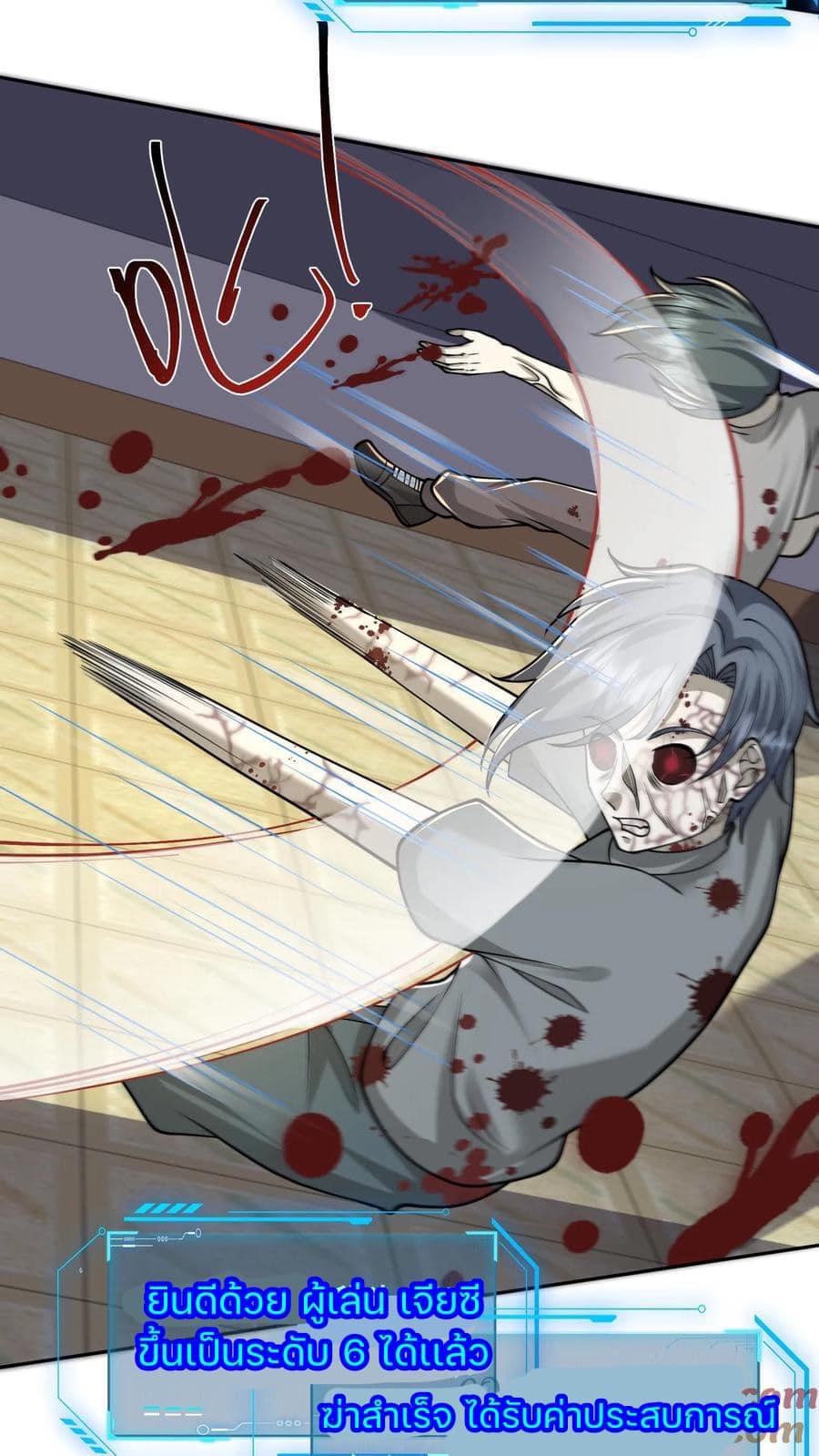 ระบบดร็อปของสุดเทพ x99999 ตอนที่ 29 หน้า 6
