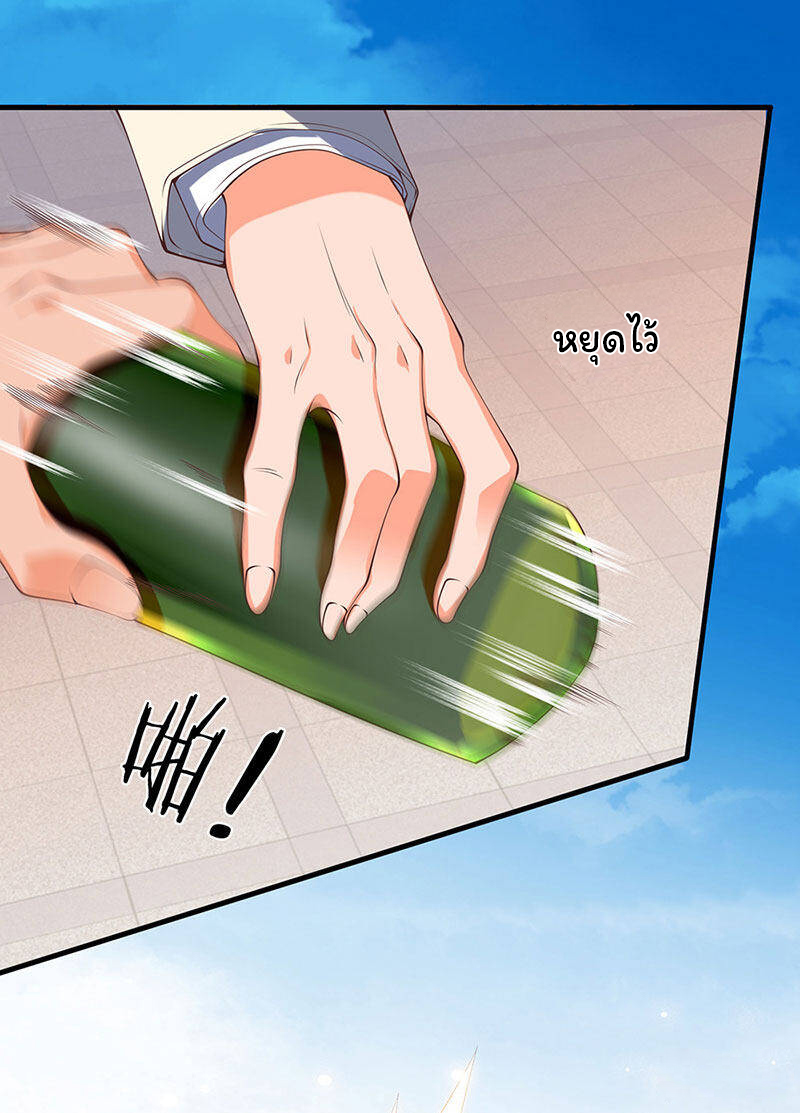 ราชาเทพนิรันดร์ (Eternal god king) ตอนที่ 168 หน้า 2