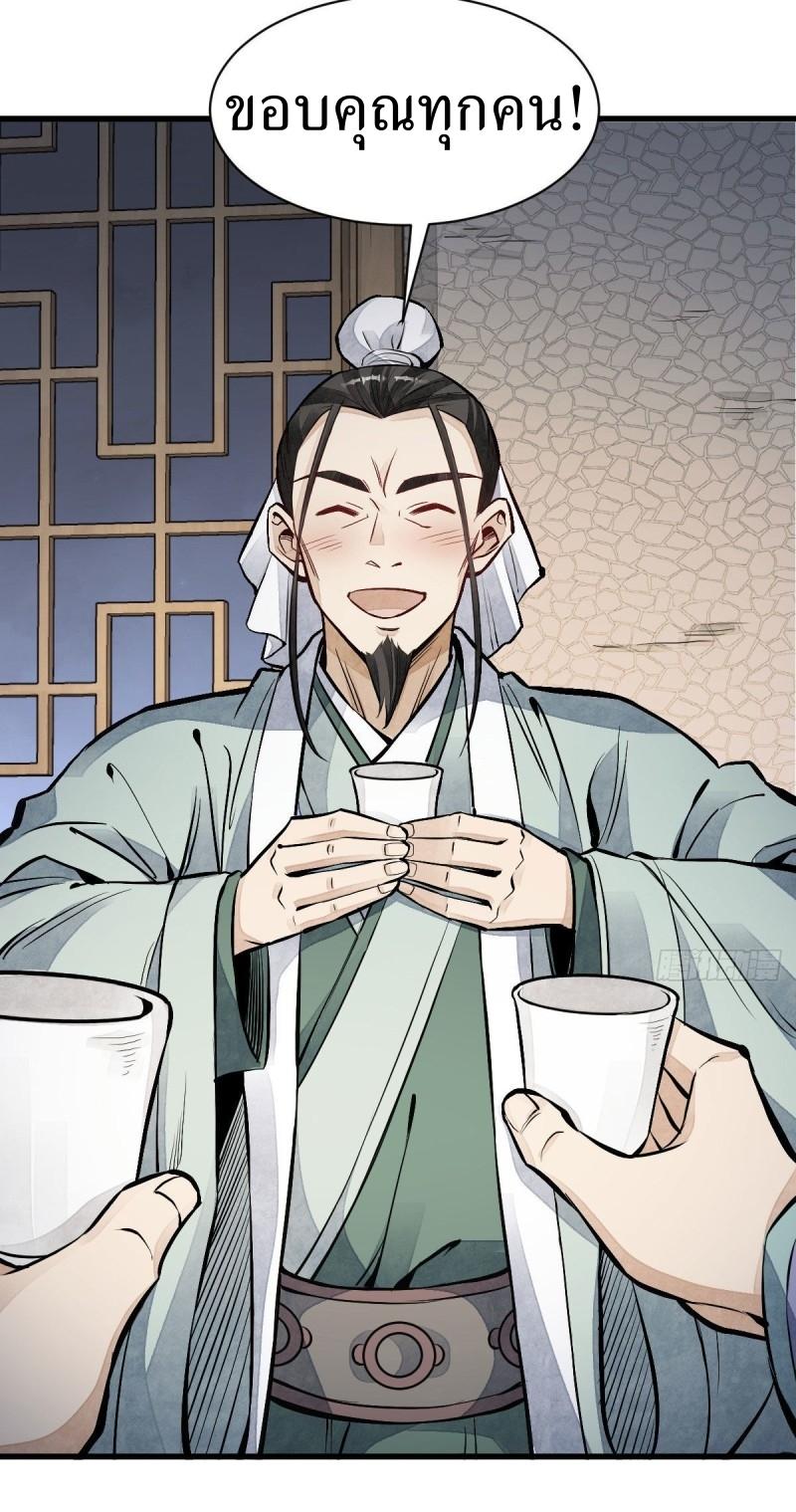 Lan Ke Qi Yuan ตอนที่ 65 หน้า 24