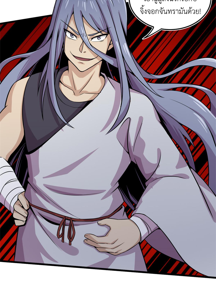 ยอดเซียนสัตว์วิญญาณ ตอนที่ 16 หน้า 10