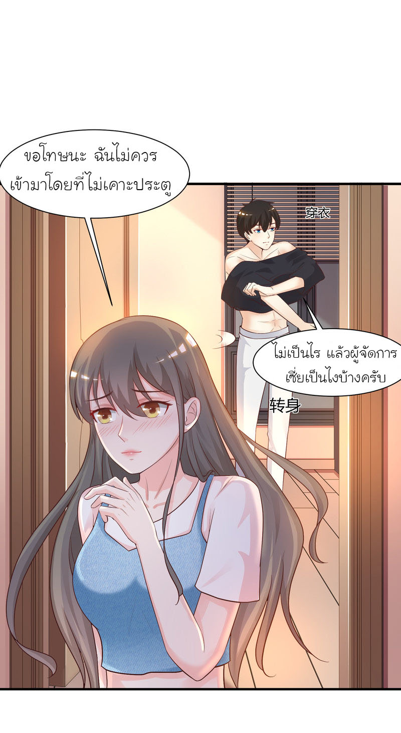 ราชาดอกไม้อมตะ ตอนที่ 81 หน้า 34