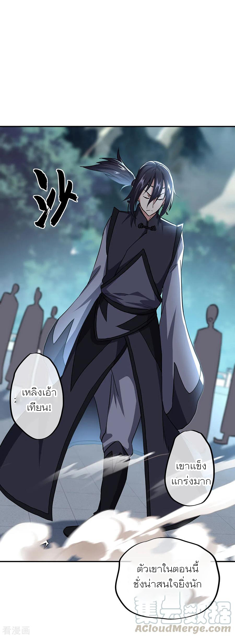 peerless battle spirit ตอนที่ 268 หน้า 13