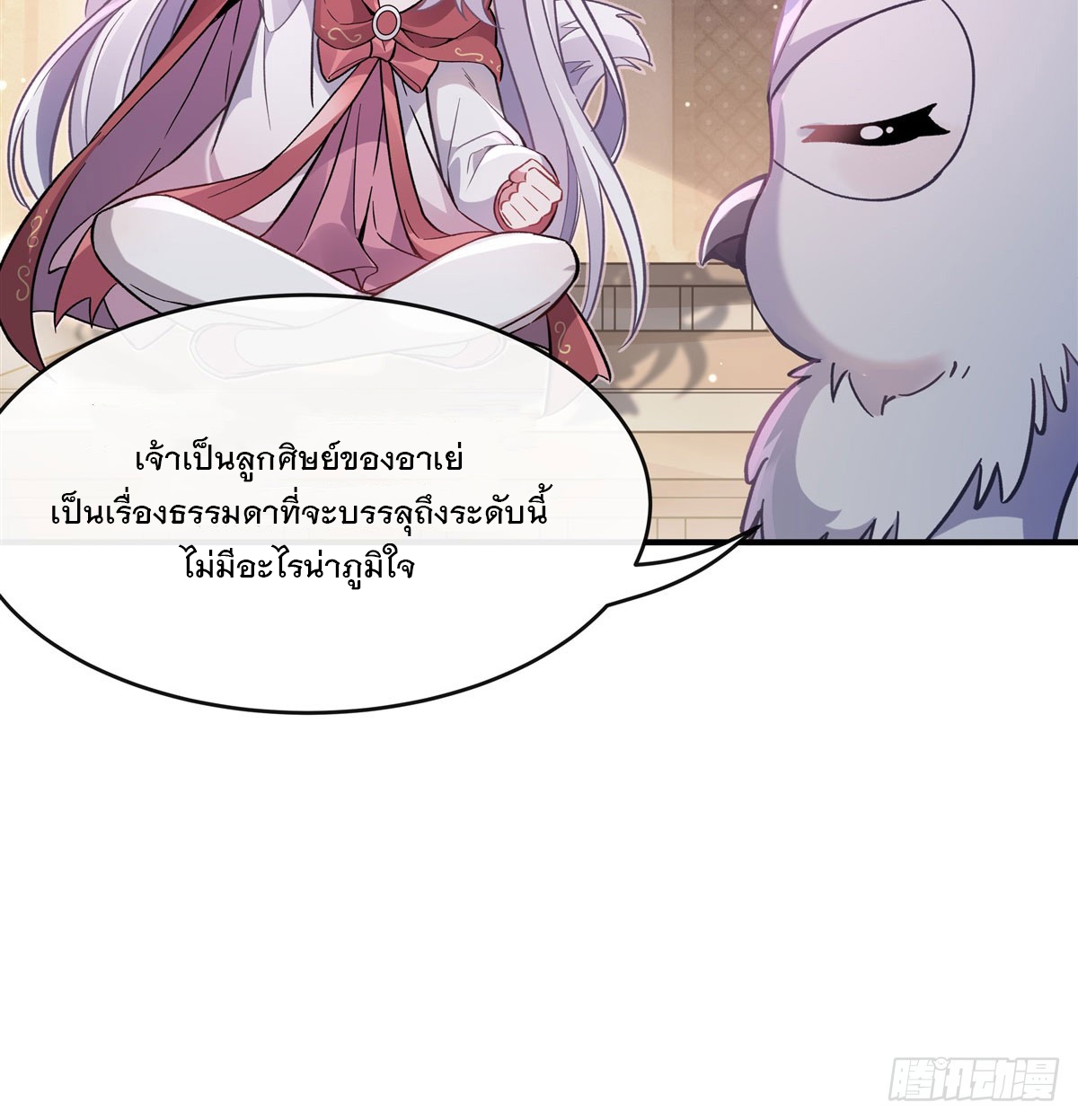 ศิษย์ของข้าล้วนมีอนาคตที่ยิ่งใหญ่ (ชนจีน) ตอนที่ 198 หน้า 10