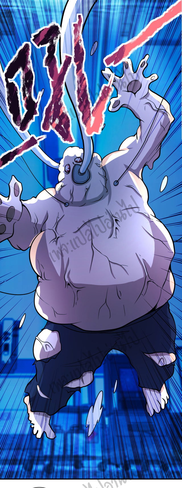 Apocalyptic Super System ตอนที่ 219 หน้า 17