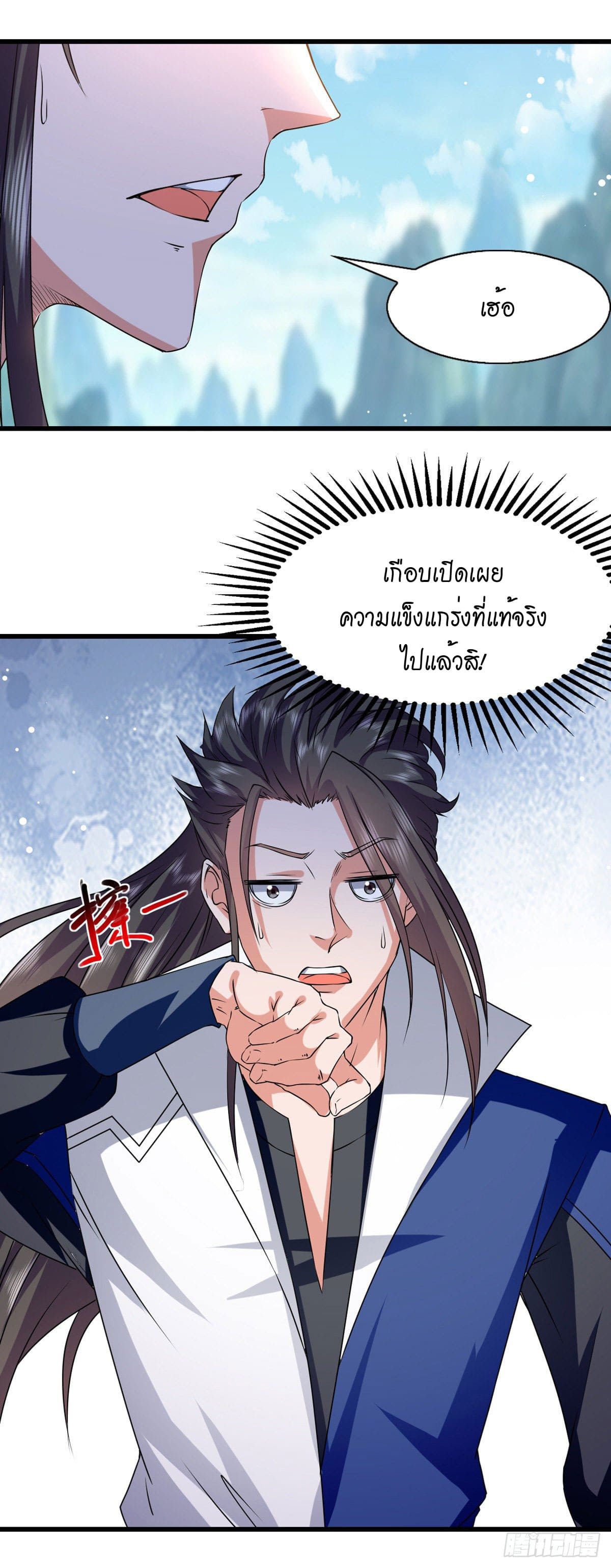 Peerless Martial Spirit ตอนที่ 88 หน้า 5