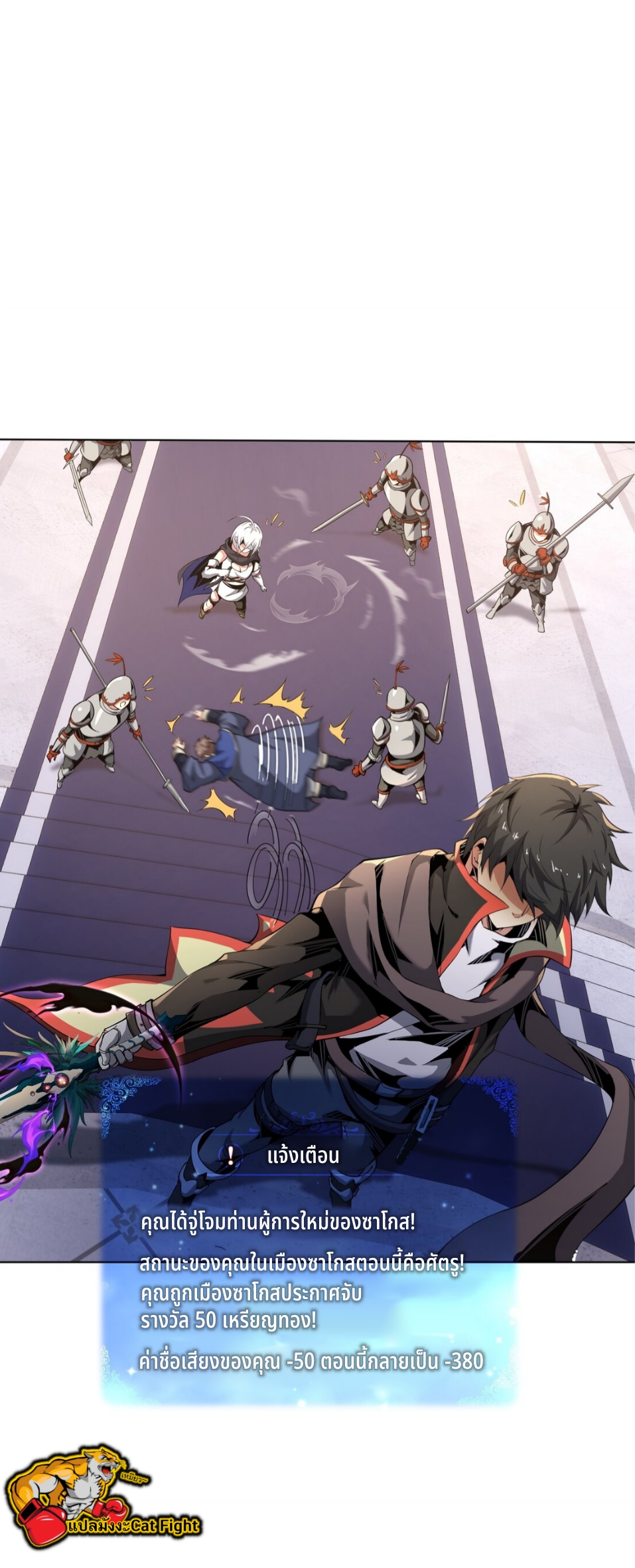 แม้ว่าฉันจะได้รับอาชีพที่แรร์ แต่ทำไมฉันกลับถูกทั้งเซิร์ฟเวอร์เกลียด? ตอนที่ 7 หน้า 4