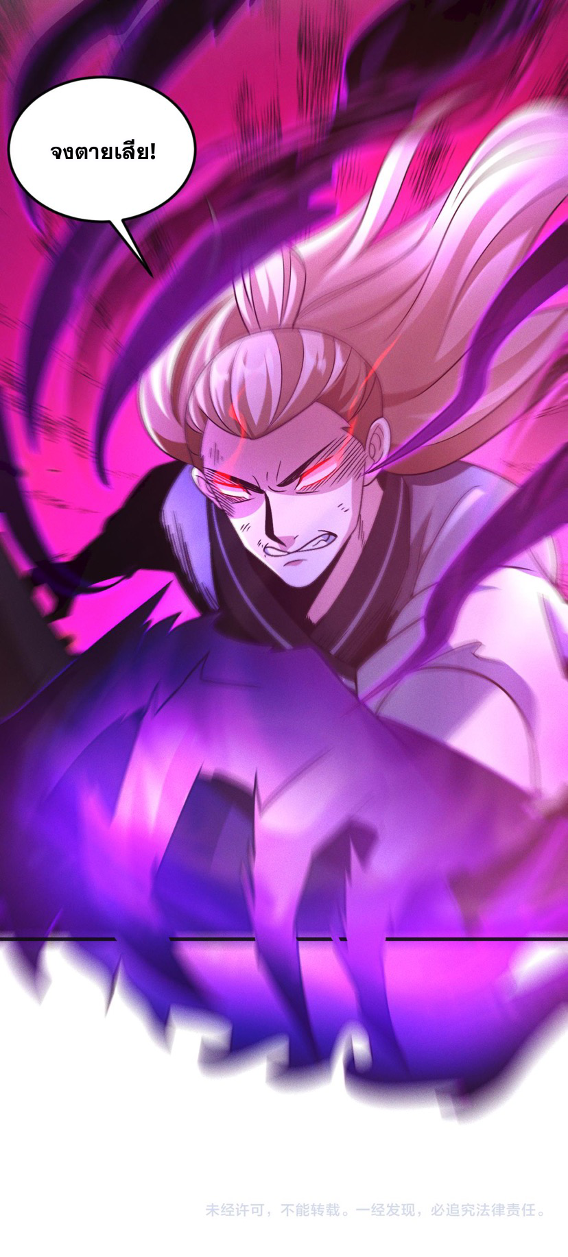 ข้ามีระบบที่สามารถอัญเชิญเทพและปีศาจได้ ตอนที่ 46 หน้า 33