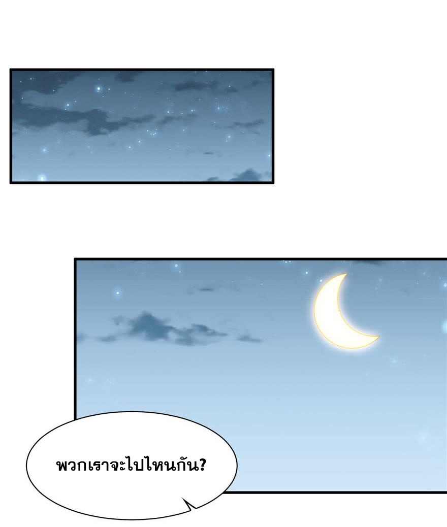 ถ้าแกล้งกันแบบนี้ ฉันจะโกรธแล้วนะคะ ตอนที่ 8 หน้า 7