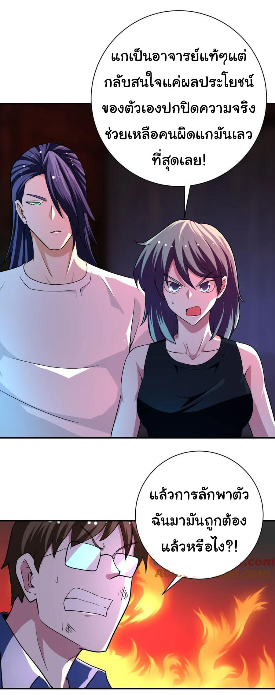 Apocalyptic Super System ตอนที่ 430 หน้า 10