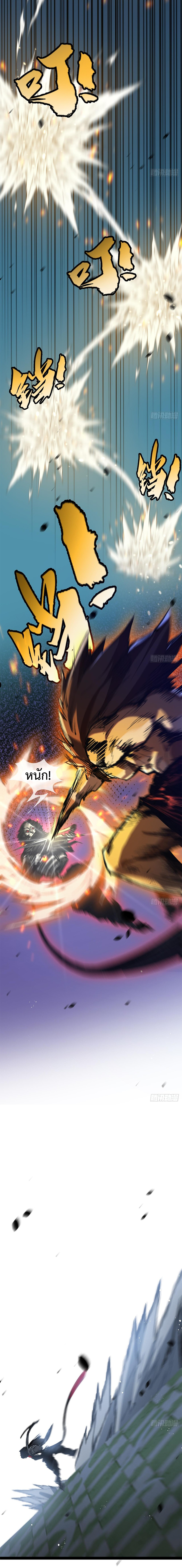 ผู้ล่าสังหารจันทรา ตอนที่ 7 หน้า 13