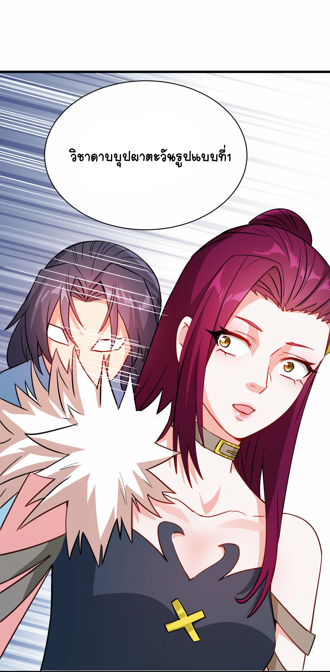 นักรบคีย์บอร์ดอมตะ ตอนที่ 49 หน้า 32