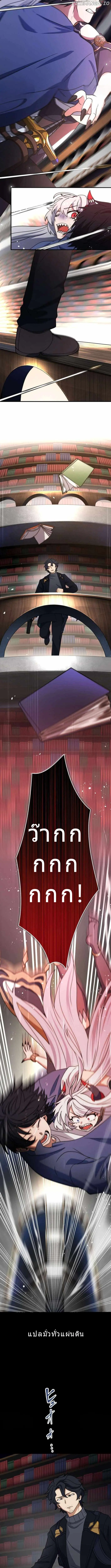 โชคเต็มพิกัด พลิกชะตาอาภัพ – นักผจญภัยสุดซวยสู่สุดยอดพลัง ด้วยสเตตัสกลับด้าน! ตอนที่ 21 หน้า 17