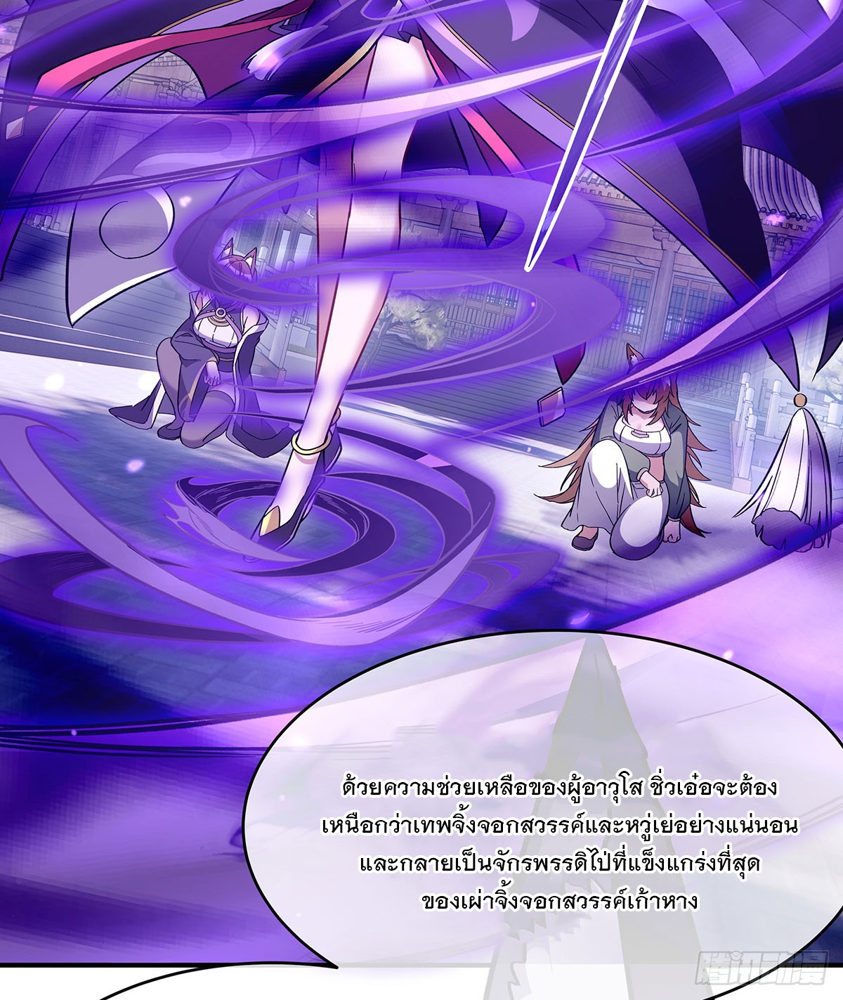 ศิษย์ของข้าล้วนมีอนาคตที่ยิ่งใหญ่ (ชนจีน) ตอนที่ 185 หน้า 70