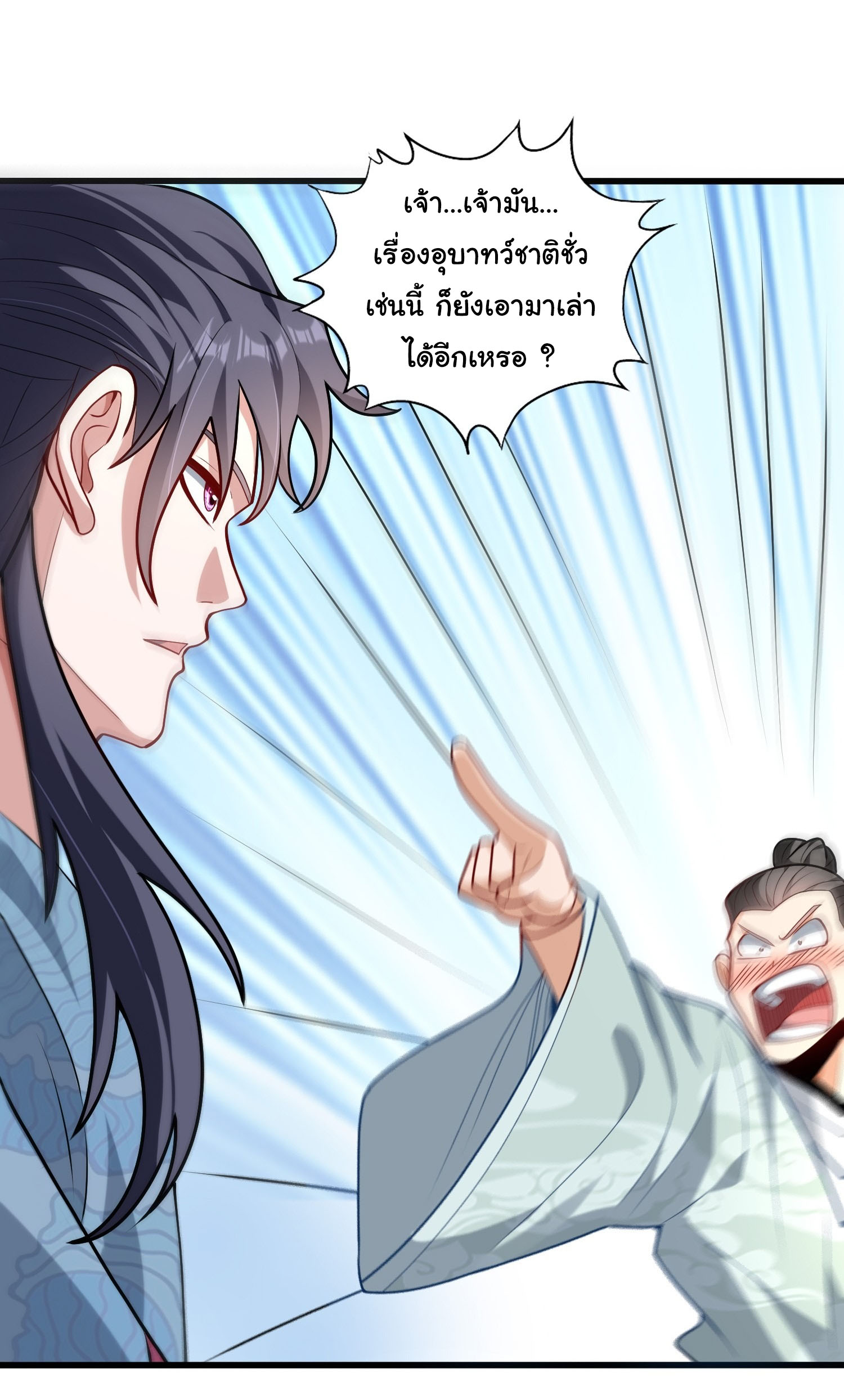 ข้ามีหมื่นวิธีที่จะกำจัดเหล่าผู้เล่น (10,000 Ways to Kill the Players) ตอนที่ 1 หน้า 35