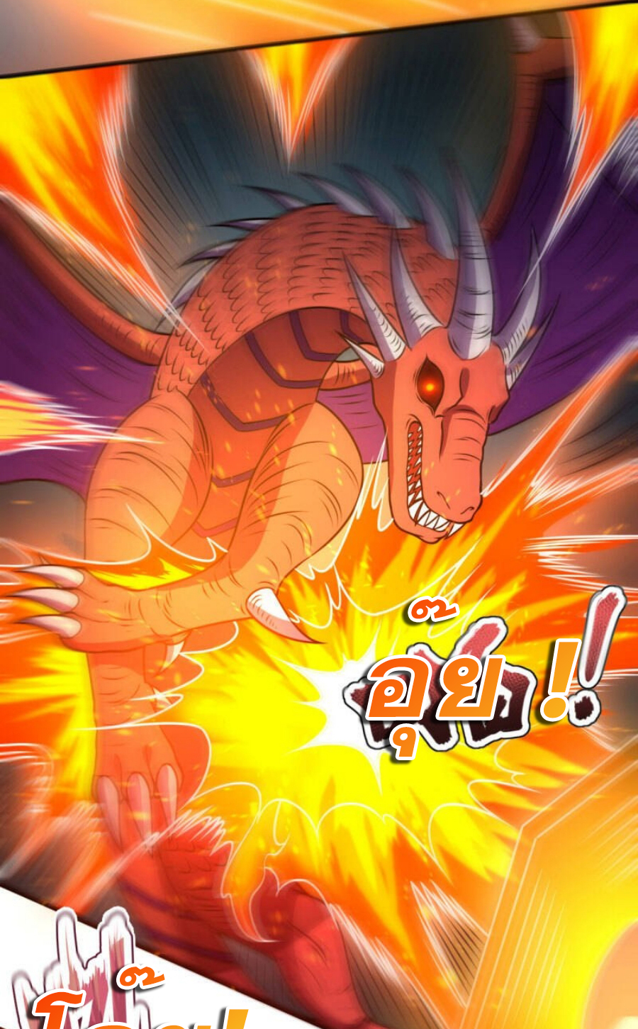 นครเซียนแห่งผู้ต่อต้านสวรรค์ ตอนที่ 194 หน้า 30