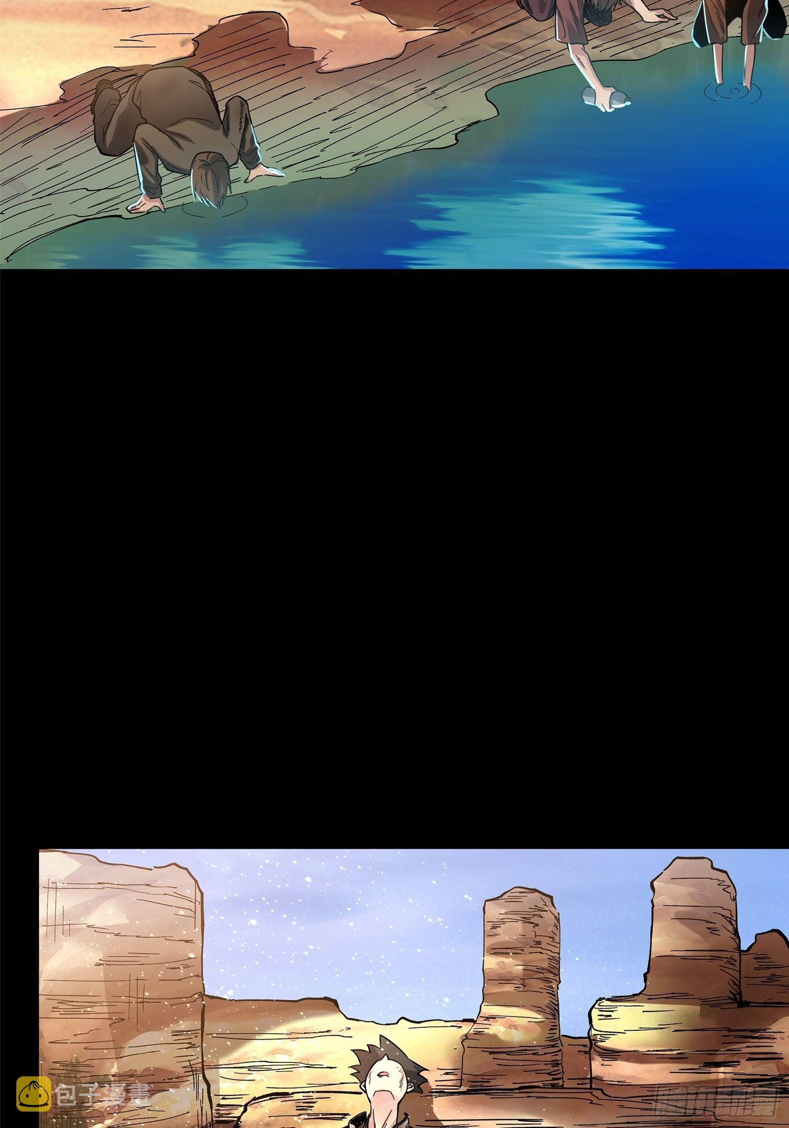 Legend of Star Genera ชนจีน ตอนที่ 63 หน้า 8