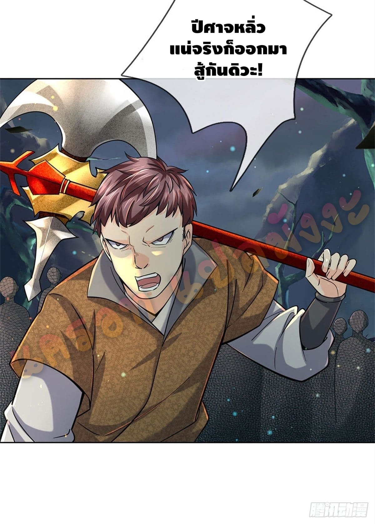 Way of Domination ตอนที่ 21 หน้า 9