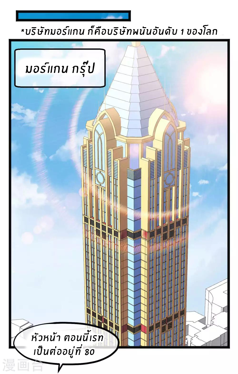 God Fisherman ตอนที่ 104 หน้า 15